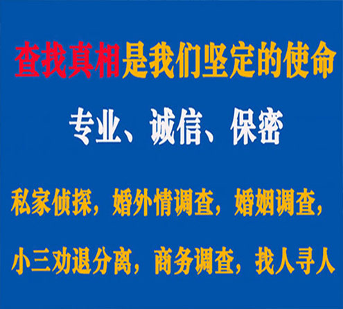 关于涉县春秋调查事务所